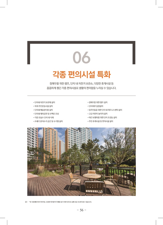 2020년 4월 임시총회책자(완)58.jpg